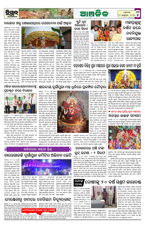 Himmat 19.10.2026 (Monday)-images-6
