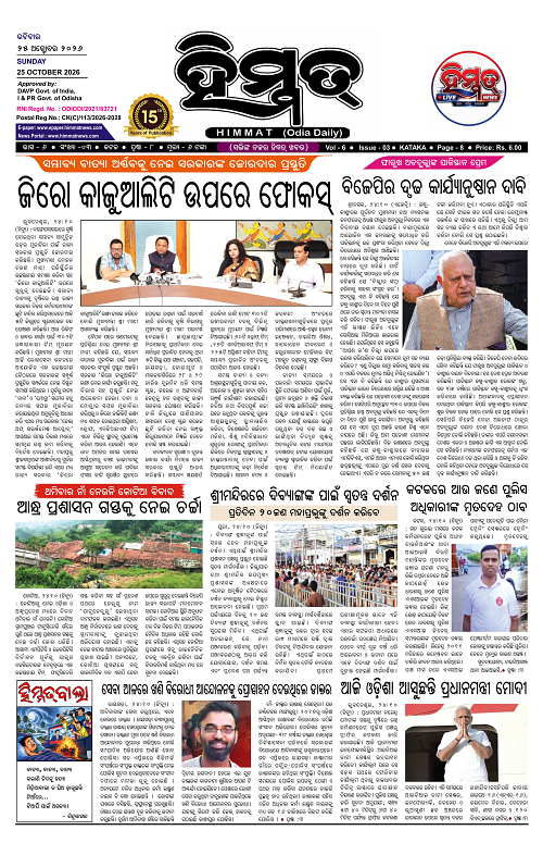 Himmat 25.10.2026 (Sunday)-images-0
