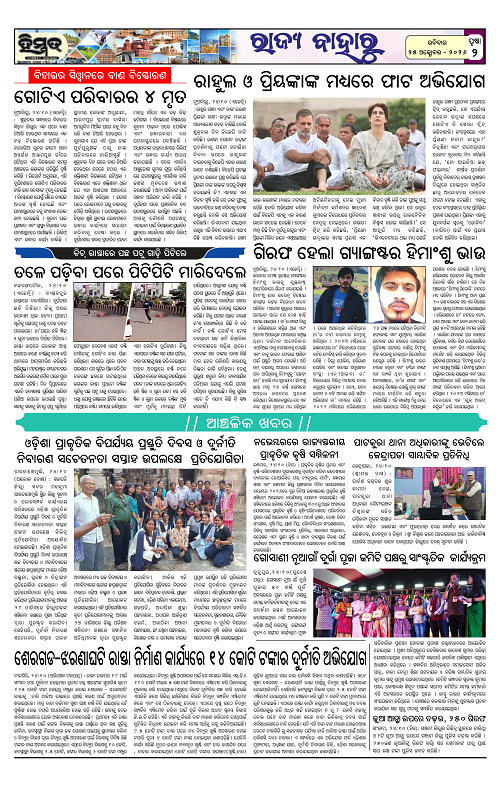 Himmat 25.10.2026 (Sunday)-images-1