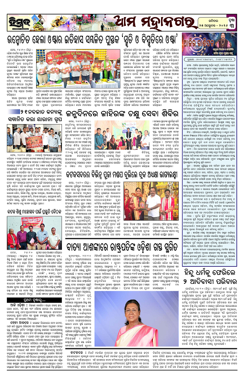 Himmat 25.10.2026 (Sunday)-images-2