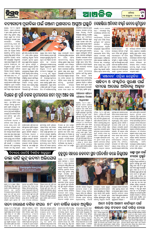 Himmat 25.10.2026 (Sunday)-images-4