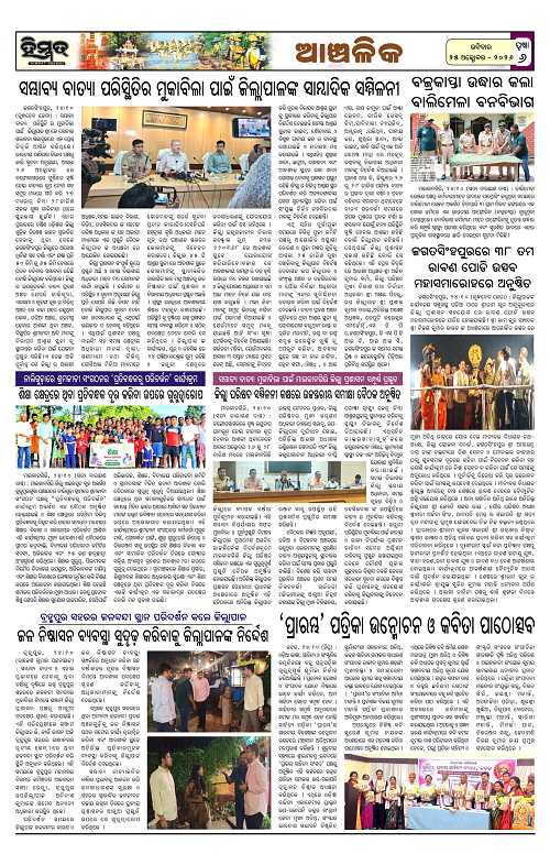 Himmat 25.10.2026 (Sunday)-images-5