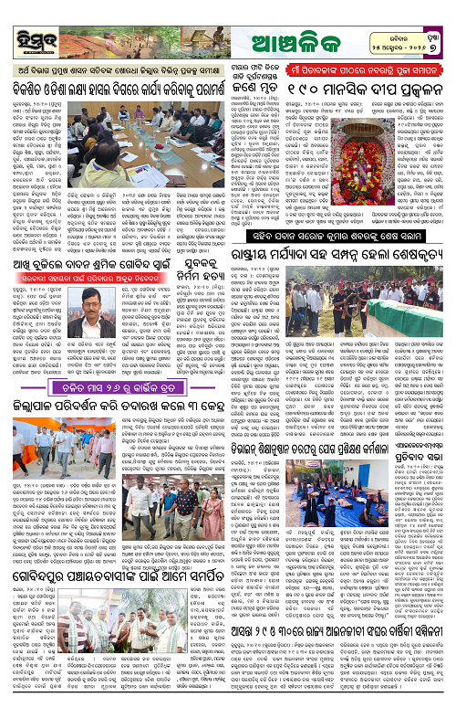 Himmat 25.10.2026 (Sunday)-images-6