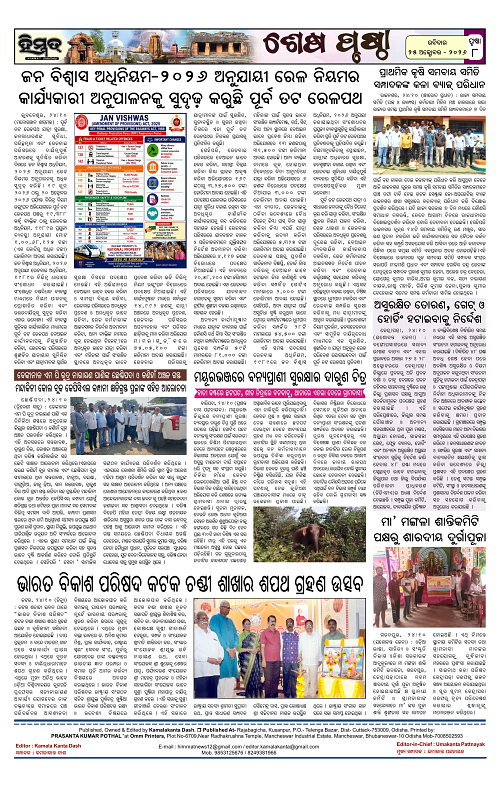 Himmat 25.10.2026 (Sunday)-images-7