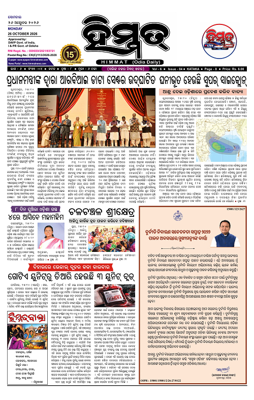 Himmat 26.10.2026 (Monday)-images-0