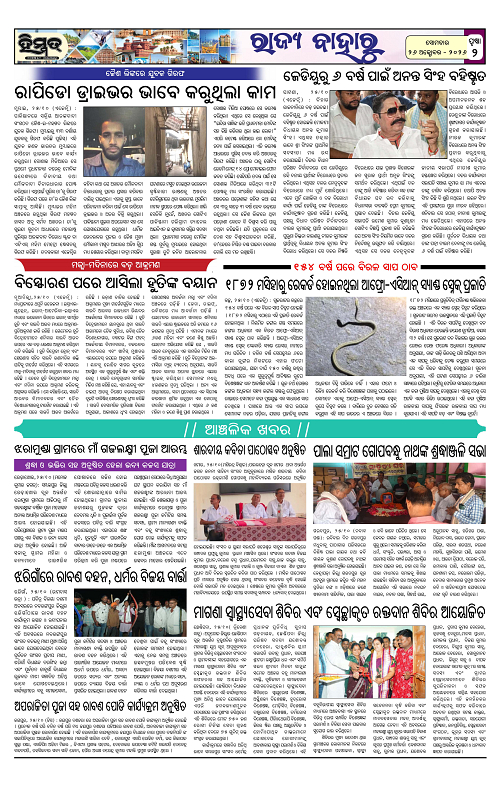 Himmat 26.10.2026 (Monday)-images-1