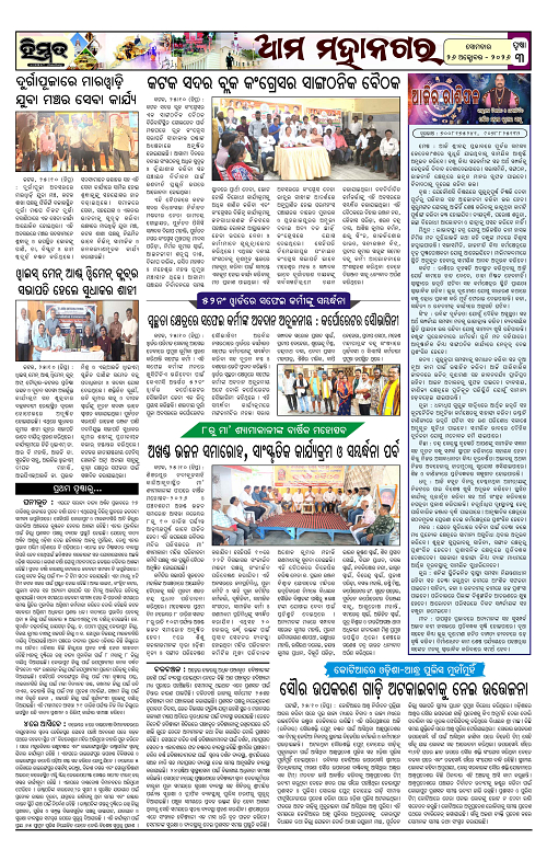 Himmat 26.10.2026 (Monday)-images-2
