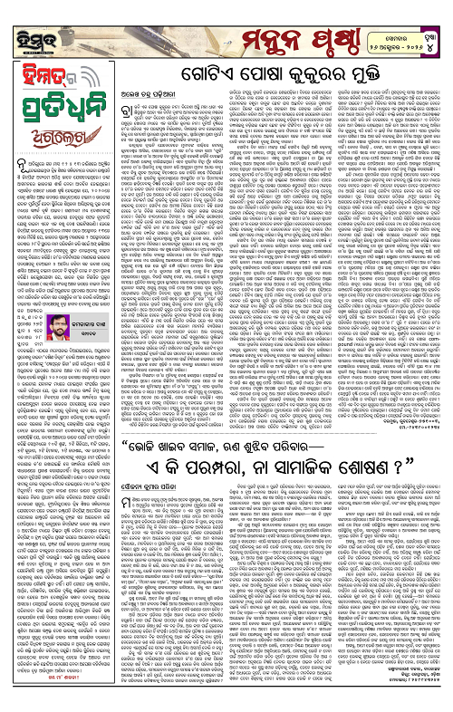 Himmat 26.10.2026 (Monday)-images-3