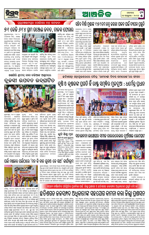 Himmat 26.10.2026 (Monday)-images-4