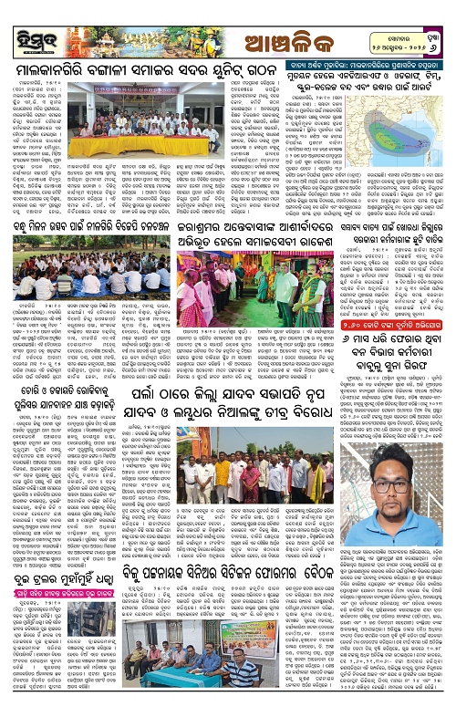 Himmat 26.10.2026 (Monday)-images-5