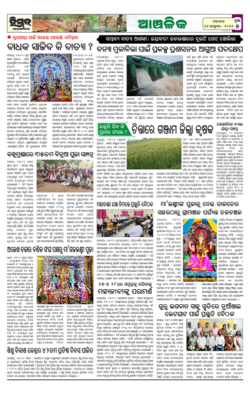 Himmat 26.10.2026 (Monday)-images-6