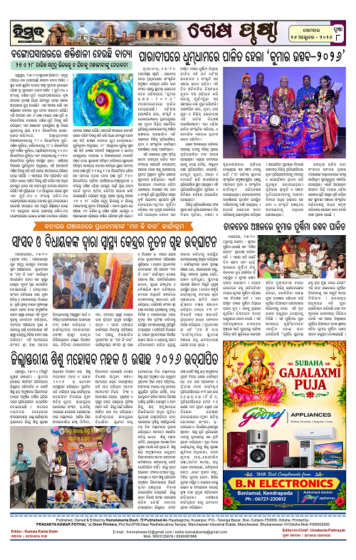 Himmat 26.10.2026 (Monday)-images-7