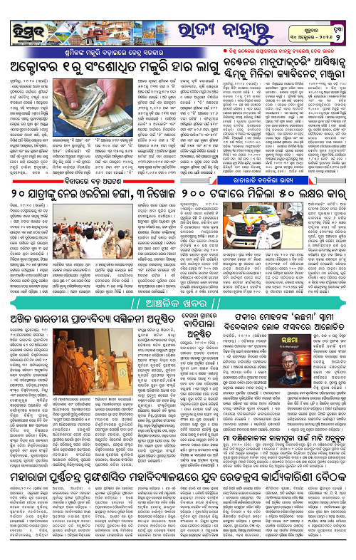 Himmat 30.10.2026 (Friday)-images-1