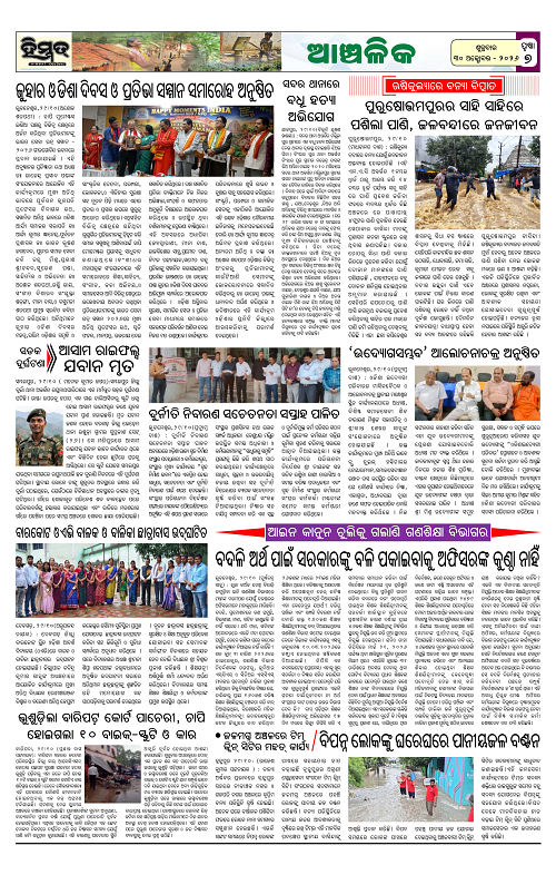 Himmat 30.10.2026 (Friday)-images-6
