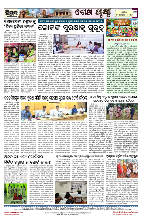 Himmat 30.10.2026 (Friday)-images-7