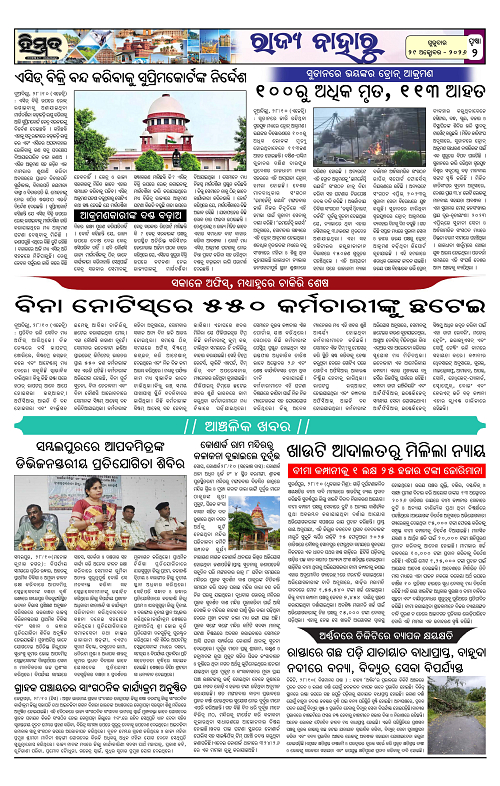 Himmat 29.10.2026 (Thursday)-images-1