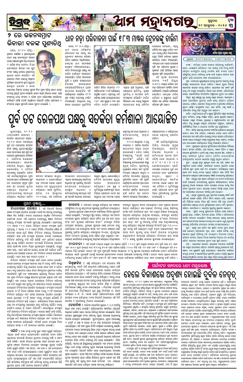 Himmat 29.10.2026 (Thursday)-images-2