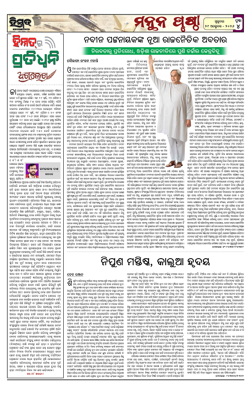Himmat 29.10.2026 (Thursday)-images-3