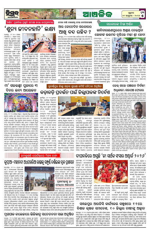 Himmat 29.10.2026 (Thursday)-images-4