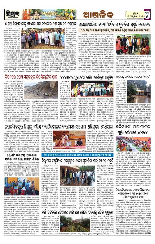 Himmat 29.10.2026 (Thursday)-images-5