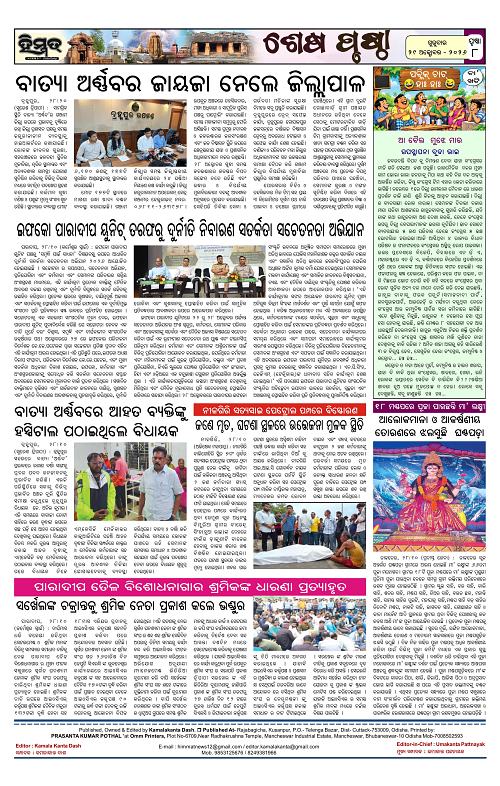 Himmat 29.10.2026 (Thursday)-images-7