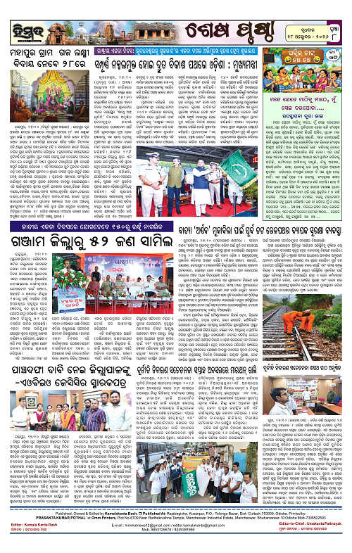 Himmat 28.10.2026 (Wednesday)-images-7